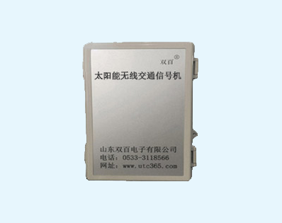 太陽能無線交通信號機(jī)
